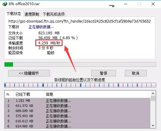 群文件*载下**太慢?学会这个方法,让你体验飞一般的感觉
