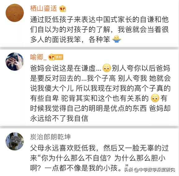 打击教育对孩子的影响,吼式教育对孩子的伤害