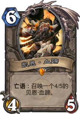 炉石传说大哥卡牌,炉石传说进荣誉室卡牌