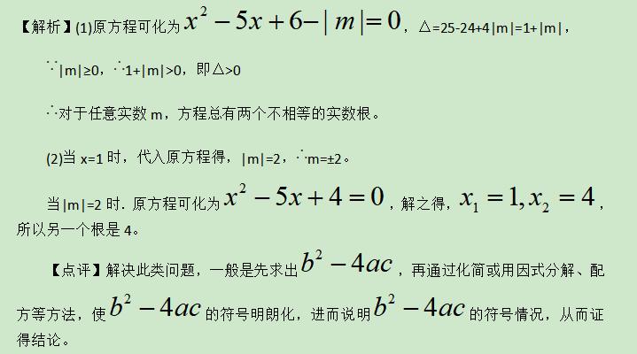 判别法解题技巧,解题王判别式法