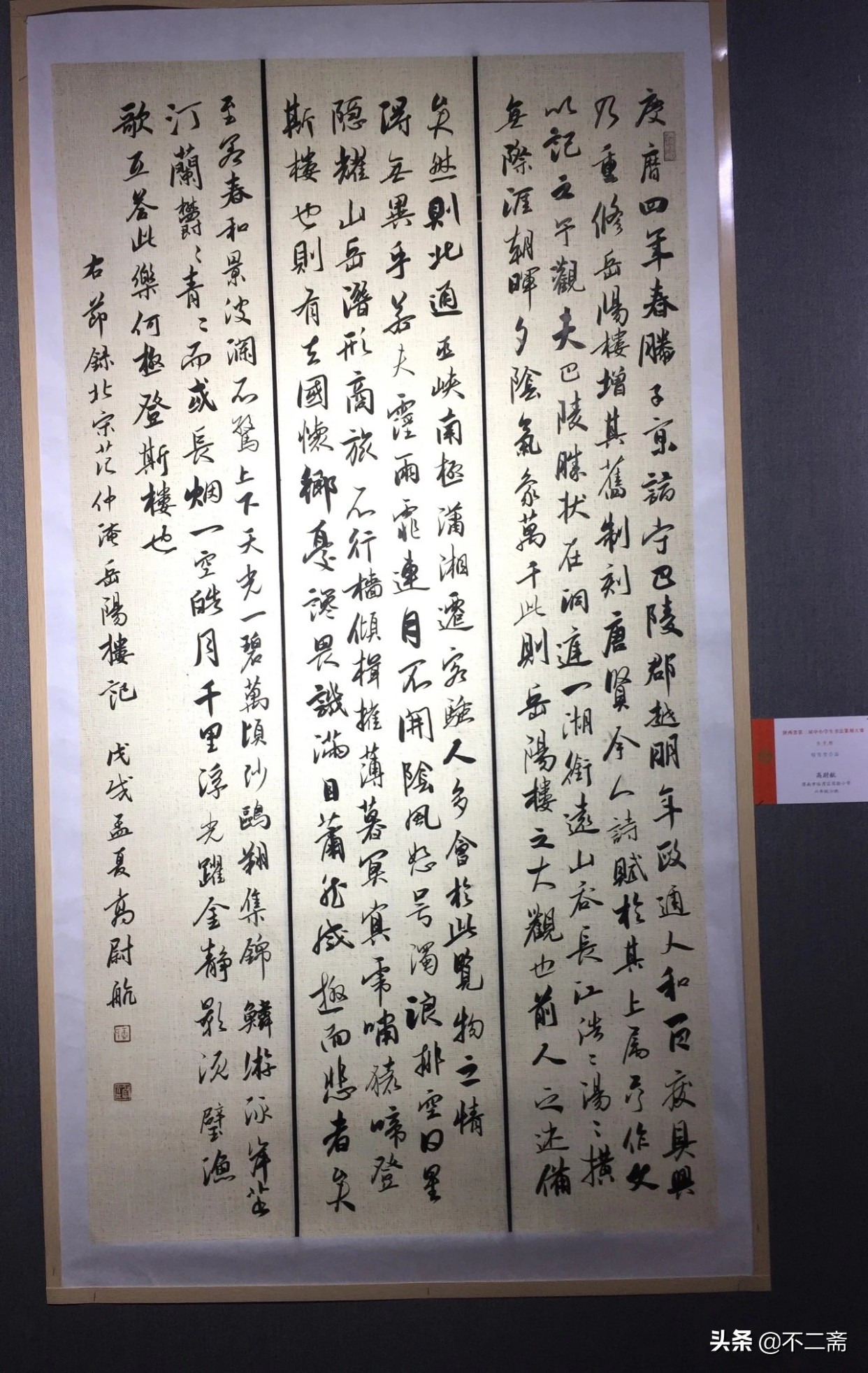 民国9年书法,民国孩子学写字