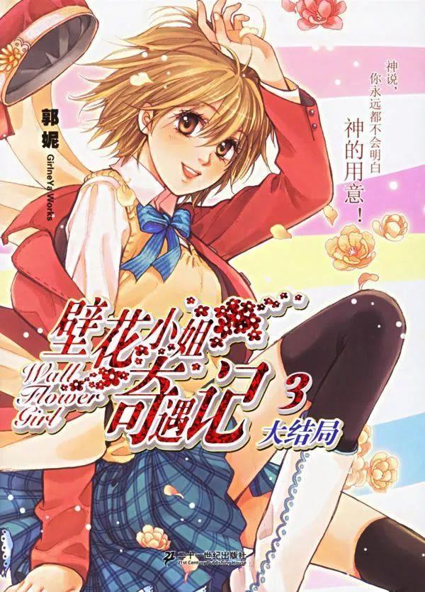 盘点那些校园的青春回忆小说,那些年看过的言情青春小说