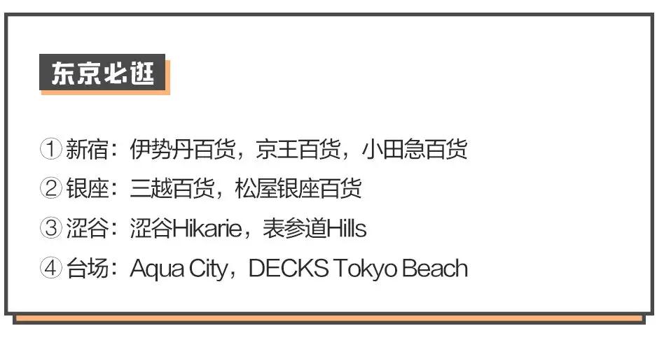 去日本哪里购物便宜,去日本购物哪里最便宜