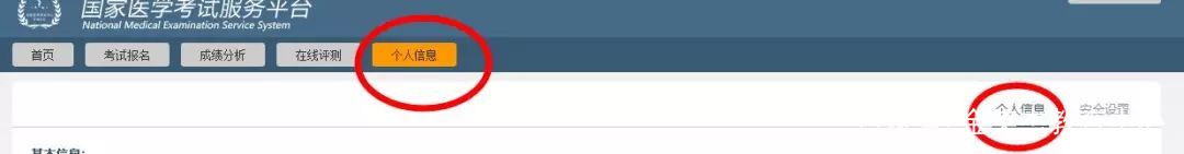 医学资格考试报考流程,医学考试报名官网