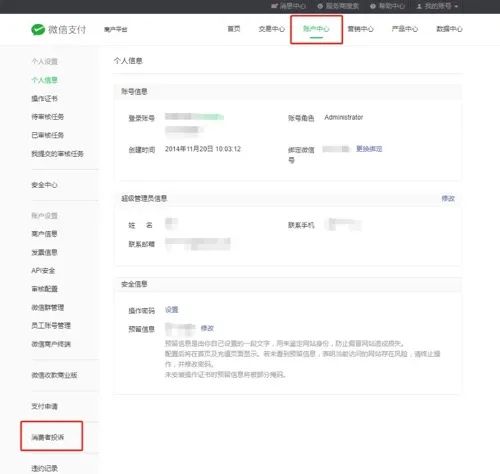 网上商家欺骗消费者要怎么投诉,拼多多消费者投诉商家怎么处理