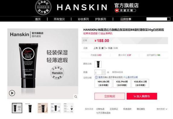 遮瑕好的平价bb霜,推荐好用的bb霜奶油肌