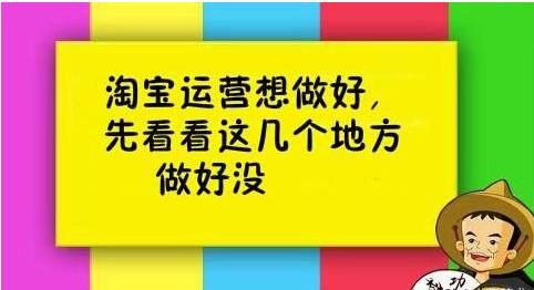 淘宝新店铺怎么运营和推广,淘宝新店铺怎样运营