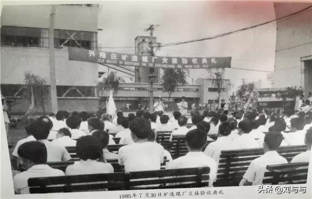 兖州兴隆庄煤矿最新消息,兖州兴隆庄煤矿全名