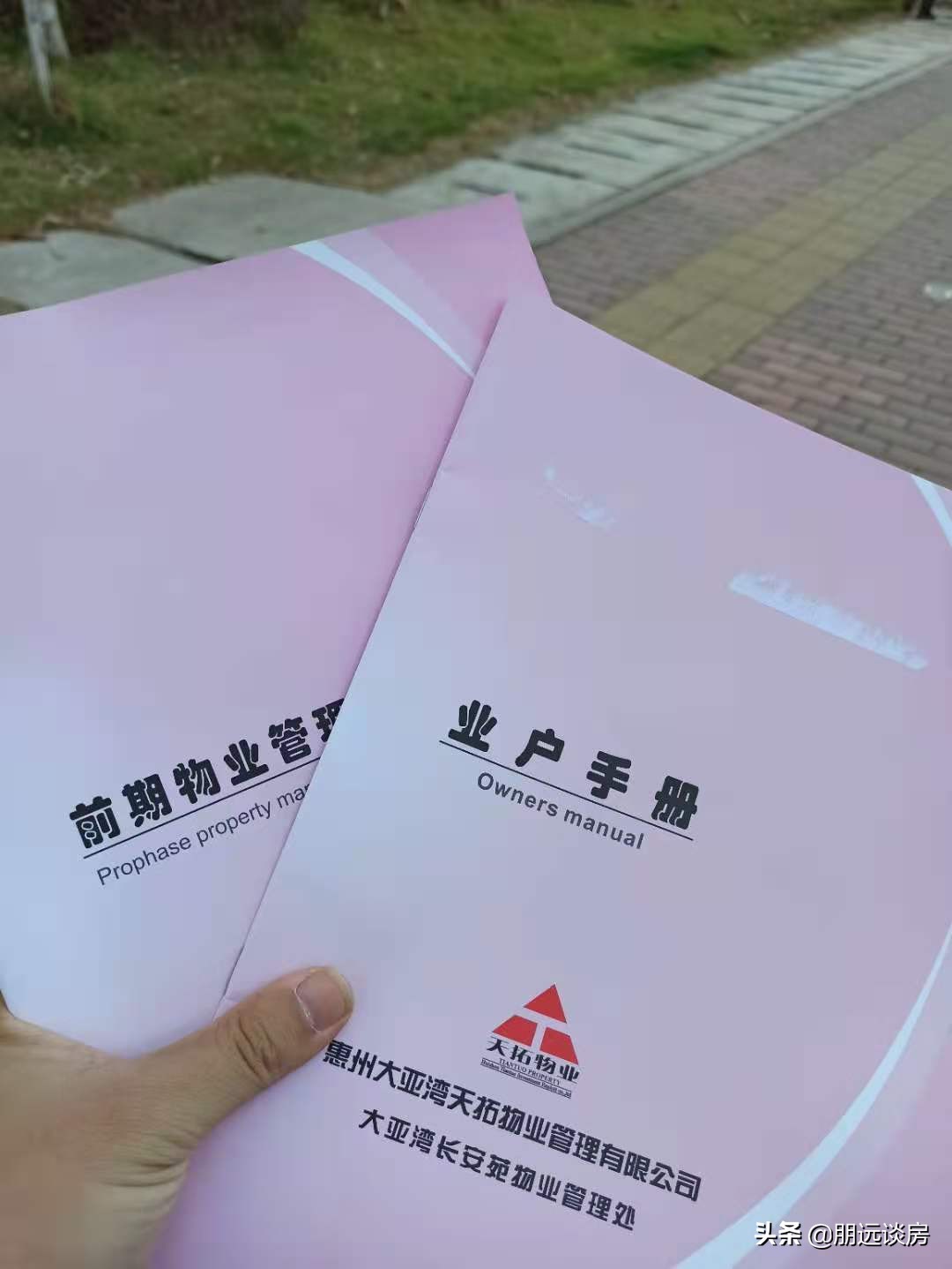 买惠阳还是惠城,买惠州还是买深圳