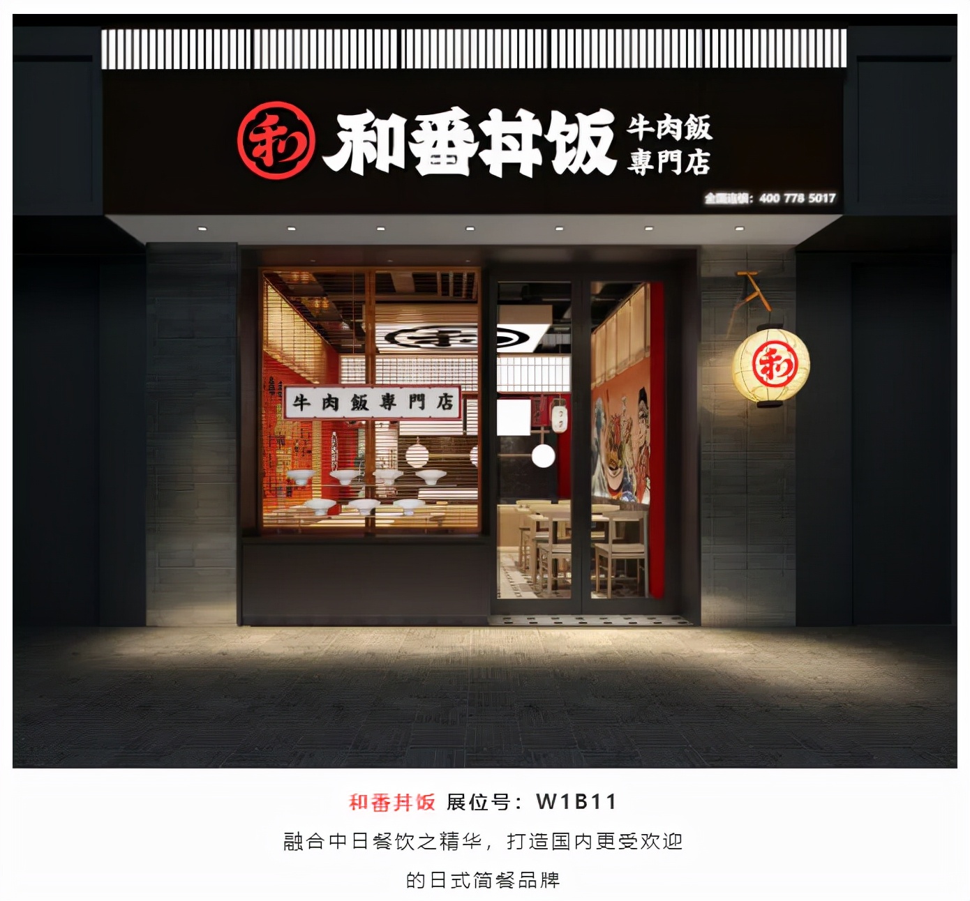 sfe成都国际加盟展直播,sfe餐饮加盟展会