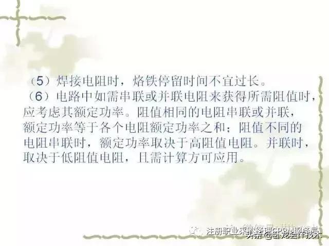 搞懂电子元器件知识，以及知名厂家，你可以做采购肥差了！