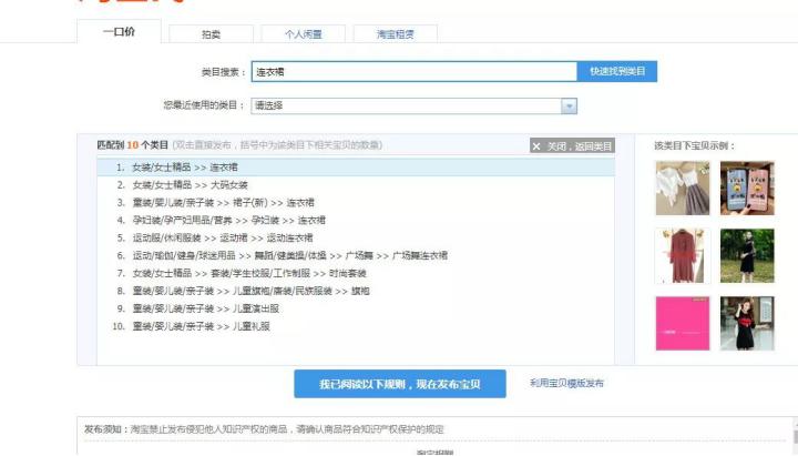 淘宝新手怎么开网店,淘宝店先装修还是先发布宝贝