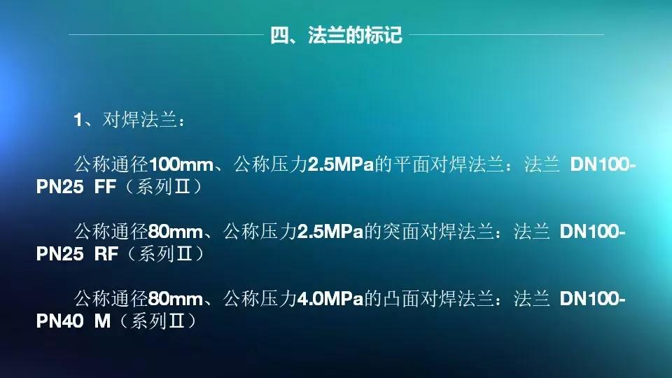 法兰与阀门连接是否需要垫片,法兰阀门安装需要几个垫片和螺丝