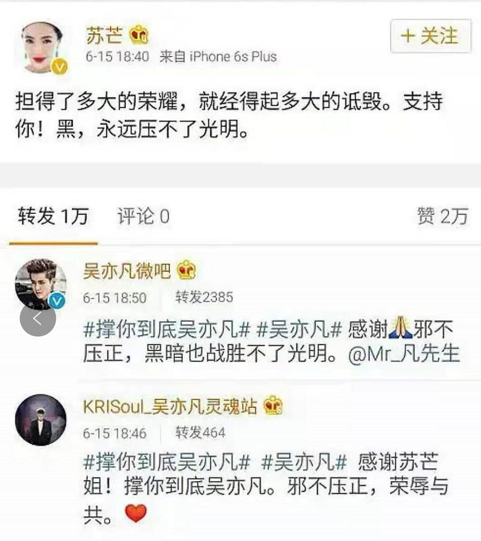 吴亦凡被捕后，力挺睡粉福利论的作家道歉了，恶臭言行是有多厌女