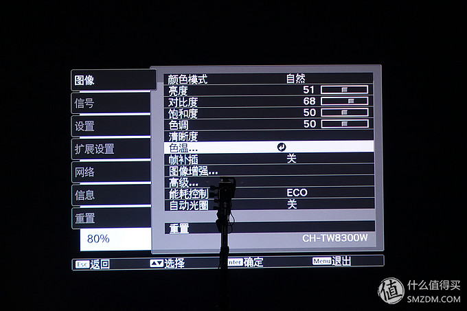 投影如何校正,投影机画质调试