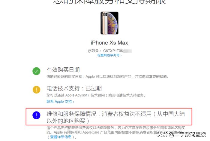 iphone扩容机爱思全绿真伪查询,手机店苹果手机爱思全绿可信吗