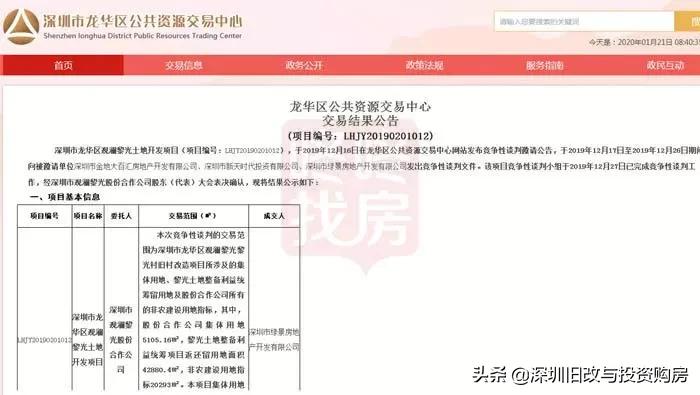 龙华观澜黎光旧村更新,绿景观澜黎光旧改进度