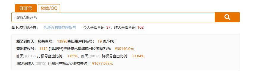 怎么查淘宝号注册时间,淘宝查号用什么软件