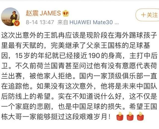 中国15岁留洋足球小将溺水身亡,中国留洋小将溺水