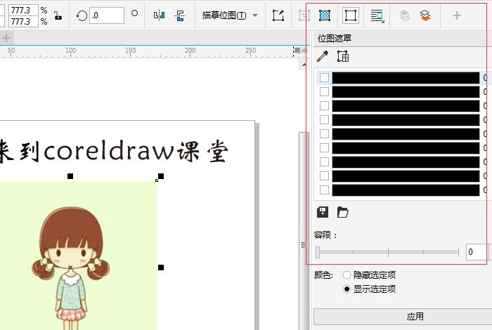 平面设计软件cdr入门教程,cdr绘图入门教程