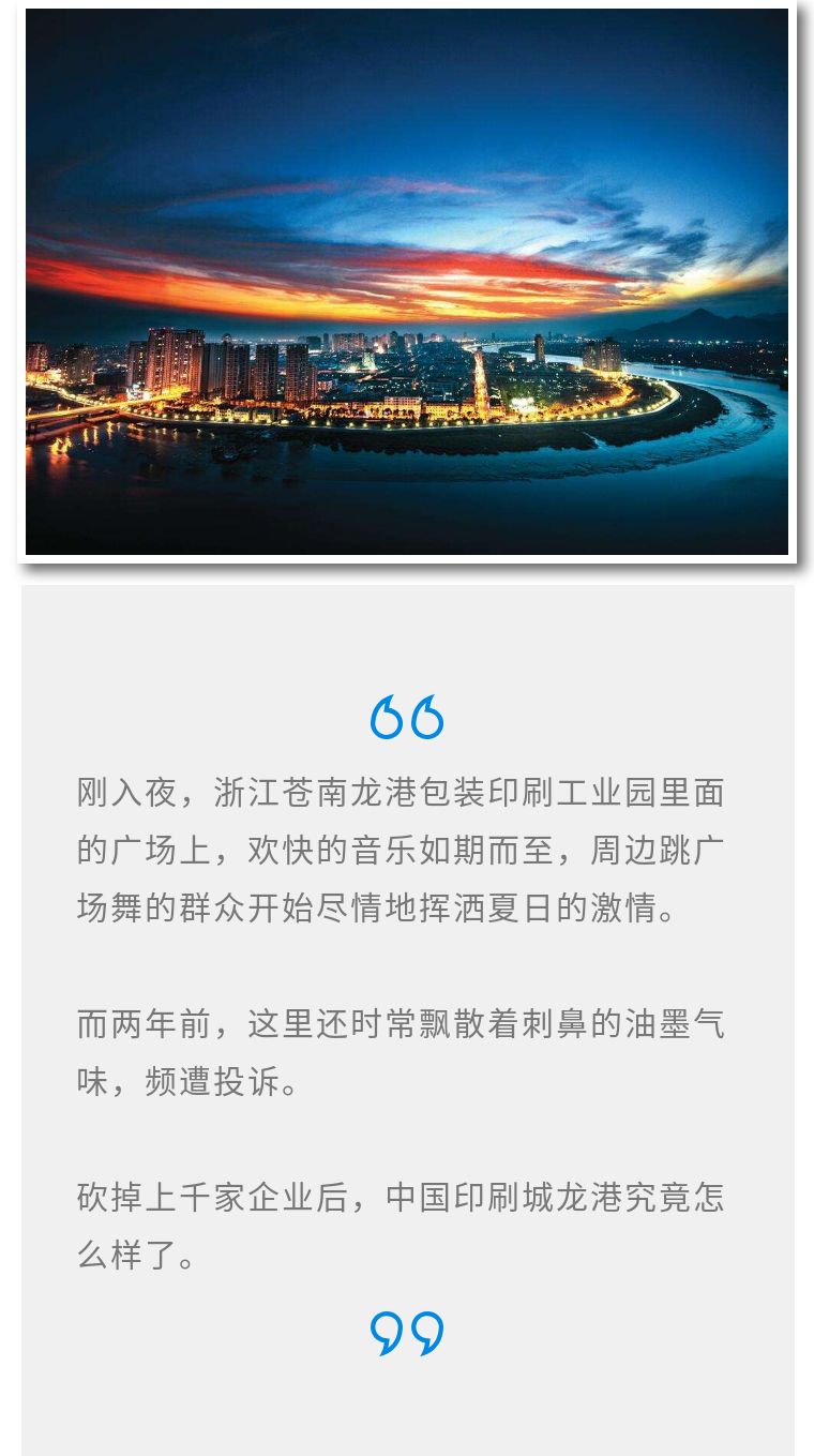 原地关停近千家印刷企业后，中国印刷城怎么样了