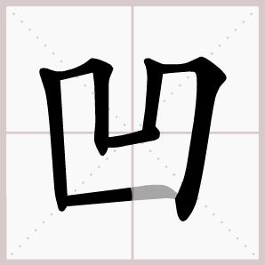 六年级下册语文生字笔顺大全,一年级下册生字表笔顺完整版