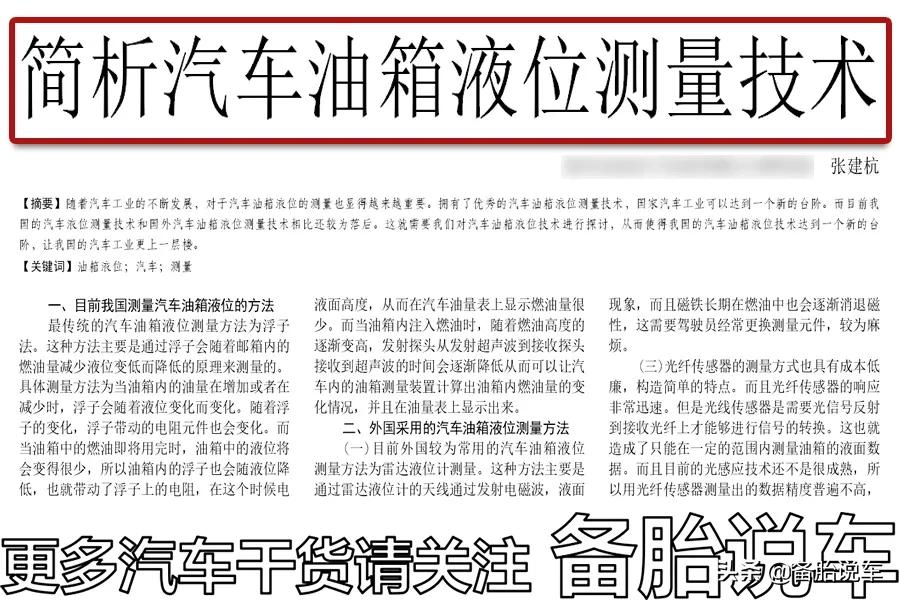 车子油表线红还能跑多少公里,汽车油表到红线了再加油好吗