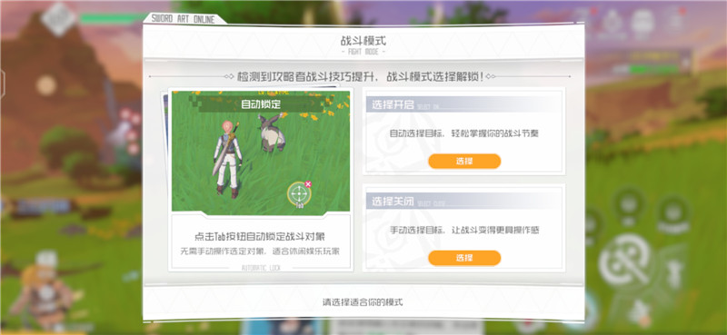 刀剑神域黑衣剑士王牌停运,刀剑神域黑衣剑士王牌首通