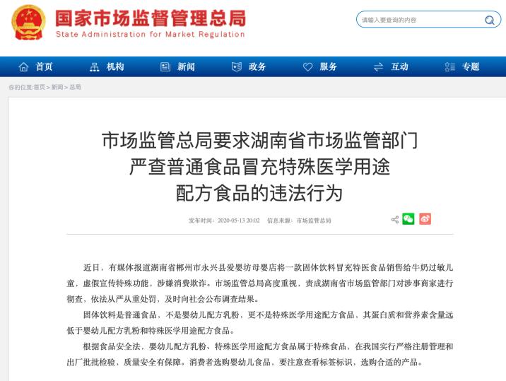 湖南郴州大头娃娃事件影响,郴州大头娃娃最近发生的事