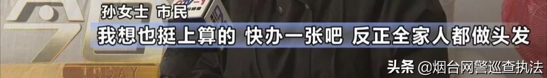 充多少返多少真的吗？不少人被这家美容美发店坑了s