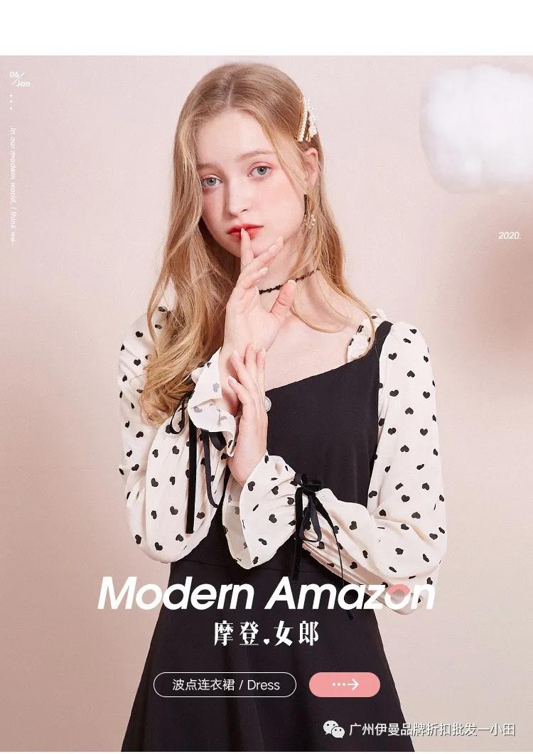 杭州一线大牌有哪些？秋水伊人品牌折扣女装直播货源批发