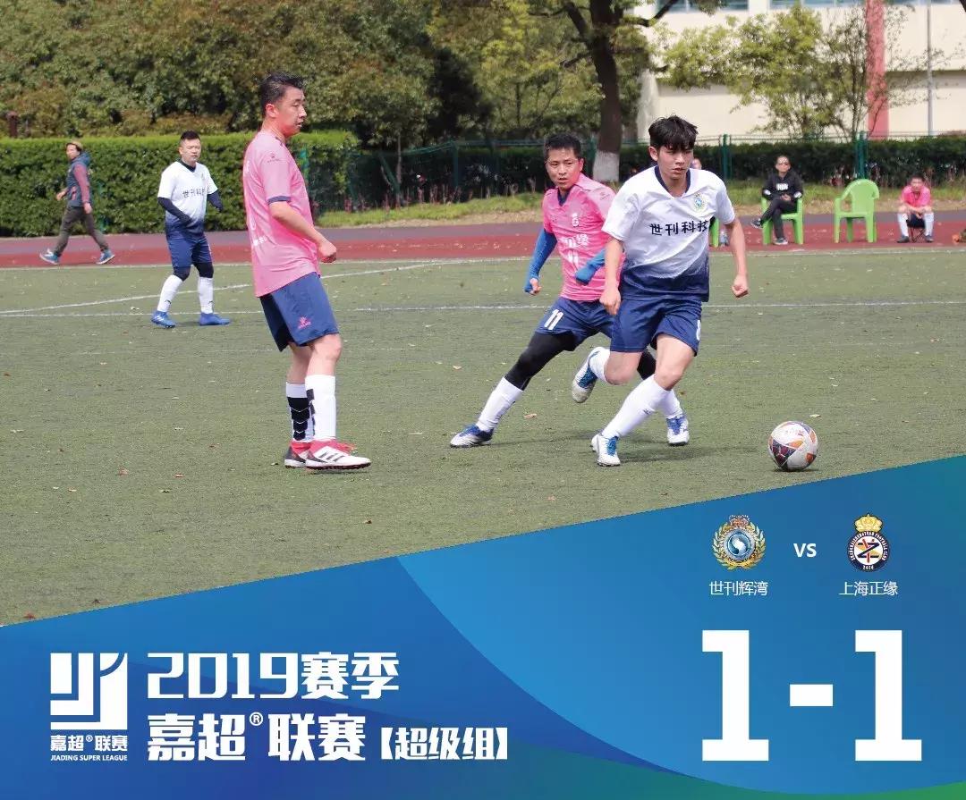 嘉定最新足球赛事信息,上海城市业余联赛足球嘉定