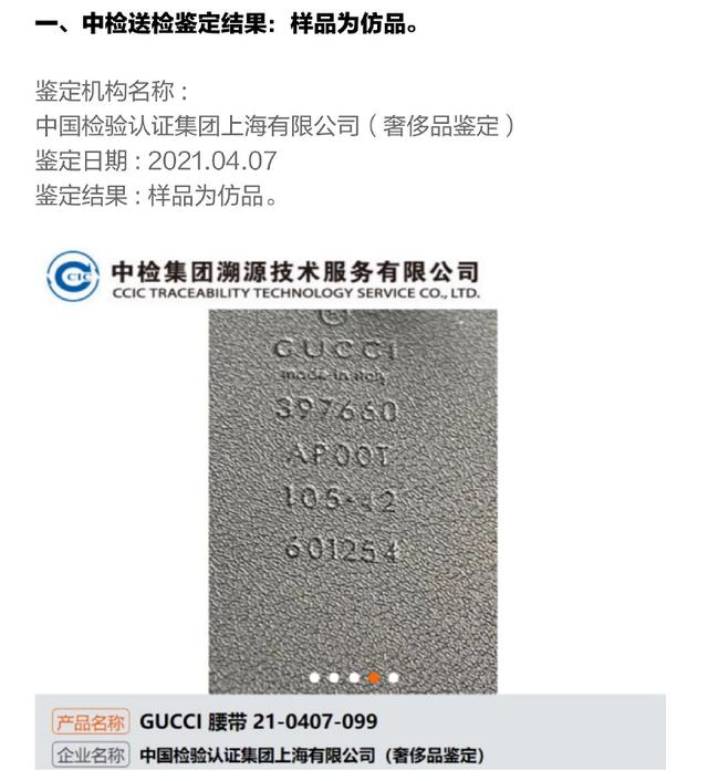 唯品会古驰腰带,唯品会古驰皮带是正品吗