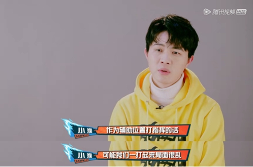 失声辅助拼命指挥Carry,与前职业选手竞争晋级名额