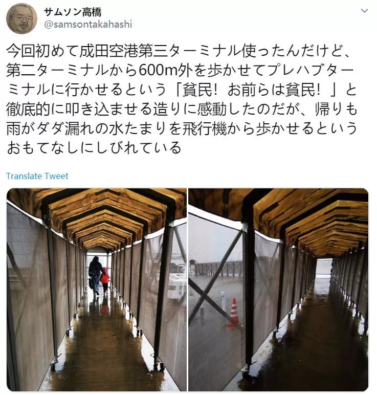 MUJI设计成田机场贫民专用航站楼