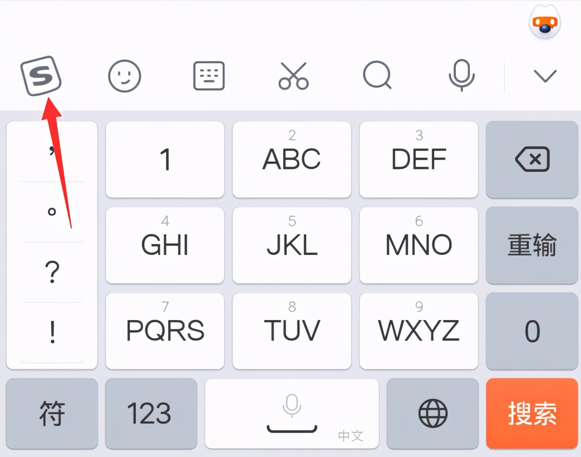 搜狗输入技巧知识大全,搜狗26键自定义符号