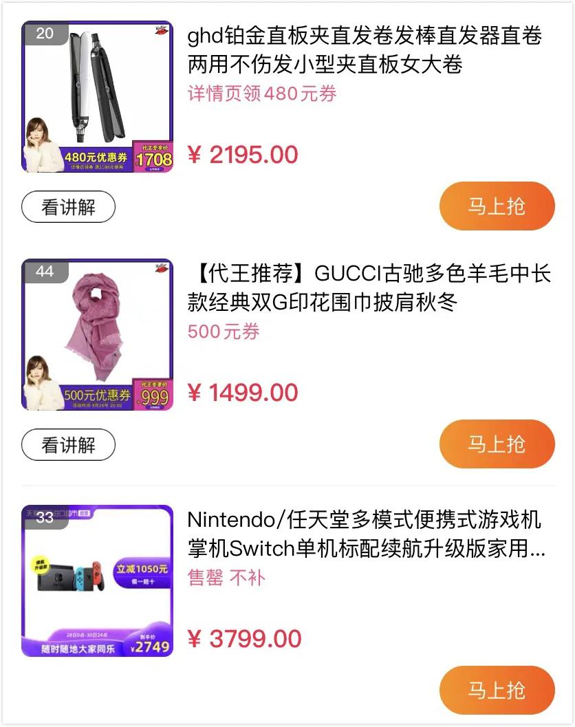 如何从网店到电商达人,从带货主播升级为高级合伙人