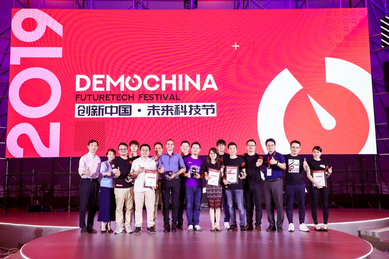 未来中国科技创新大会,创新中国未来科技节