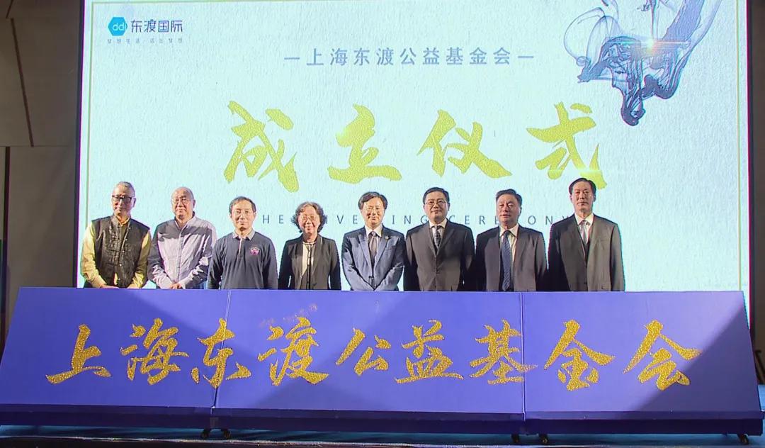 东渡国际集团公益基金会成立暨响水爱心捐赠仪式举行顾云岭杨茜李海林陶峰杨毅坚等参加