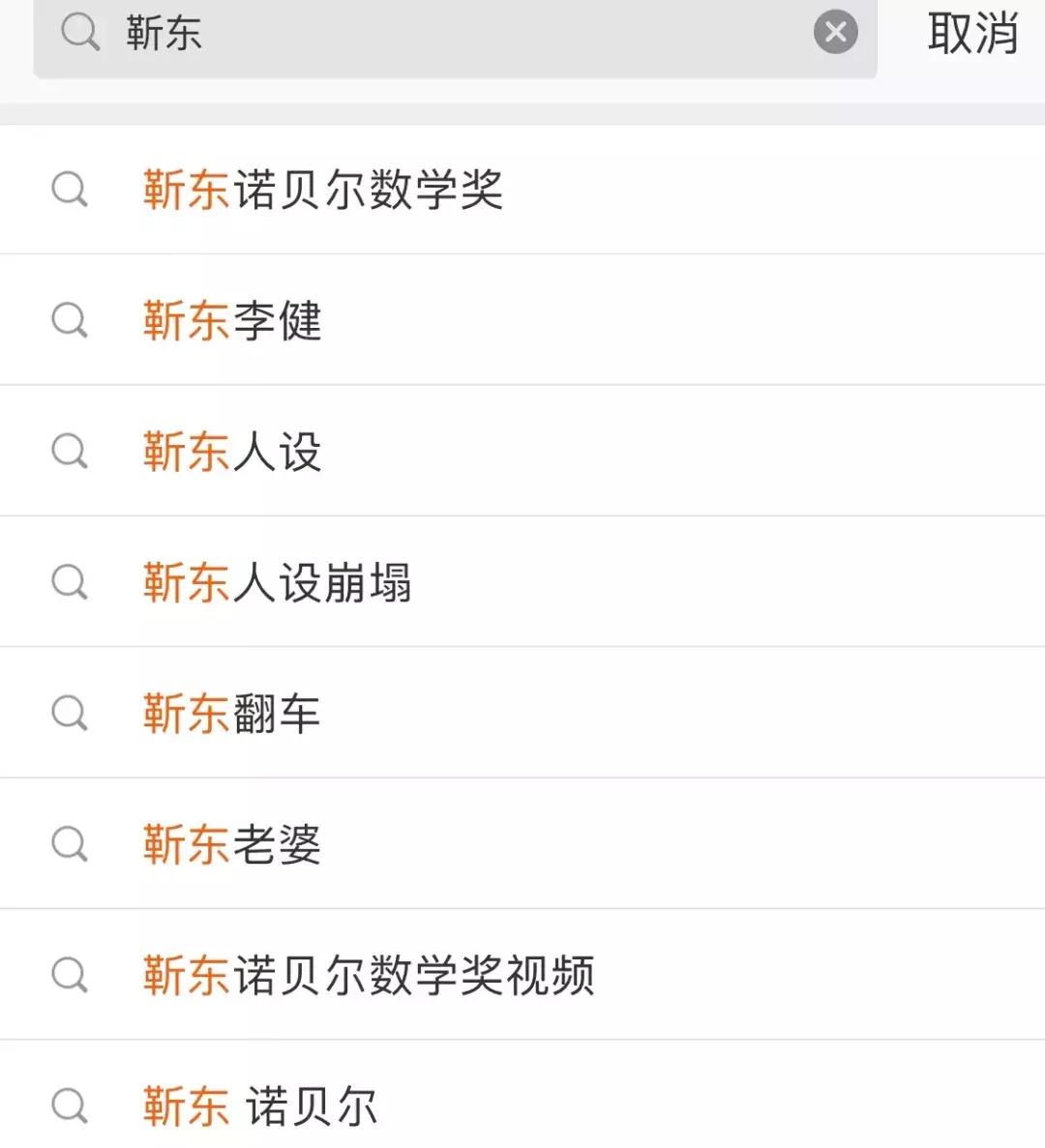 翟天临的论文作假事件是否属实,北大学霸翟天临