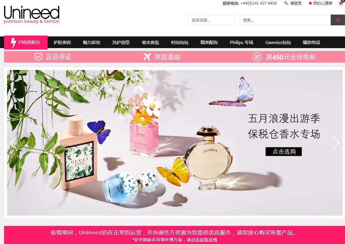 海淘香水1元一瓶,国内最靠谱的香水海淘平台