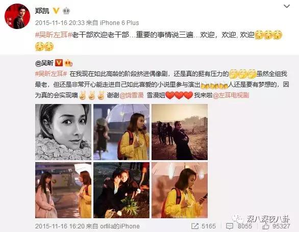 吴昕谈感情问题,吴昕伤感谈感情挫折