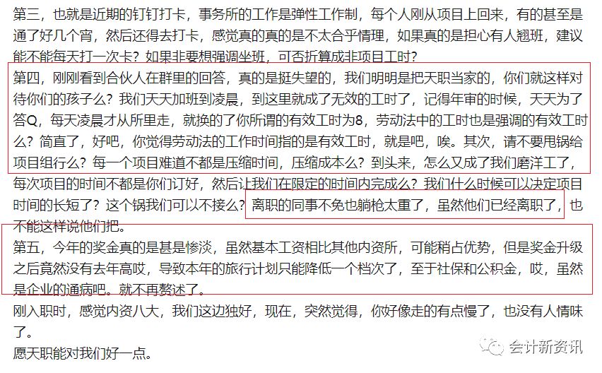 天职国际会计师事务所年终奖多少,天职年终奖