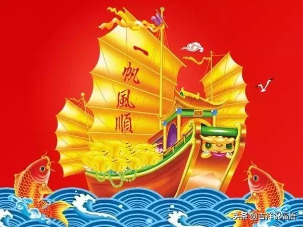 正月十六大顺日祝福语,正月初六六六大顺吉祥语