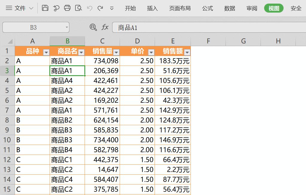 office和wps表格用法一样吗,wps表格和office表格的区别