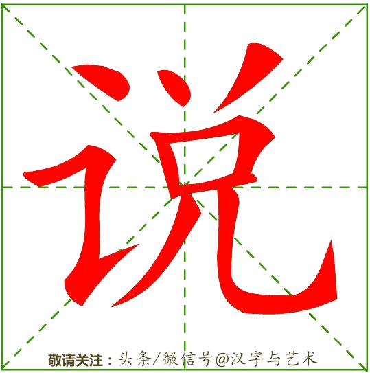 汉字一到十的正确笔顺笔画顺序,汉字笔画顺序规律顺口溜