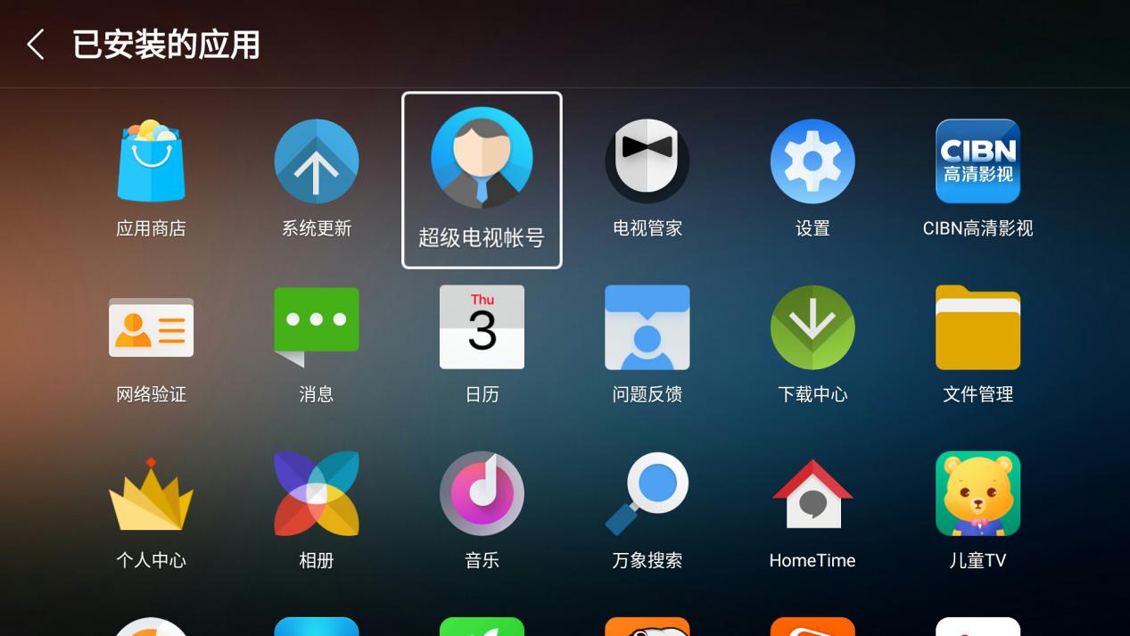 乐视电视可以远程控制的型号,乐视超级电视功能在哪