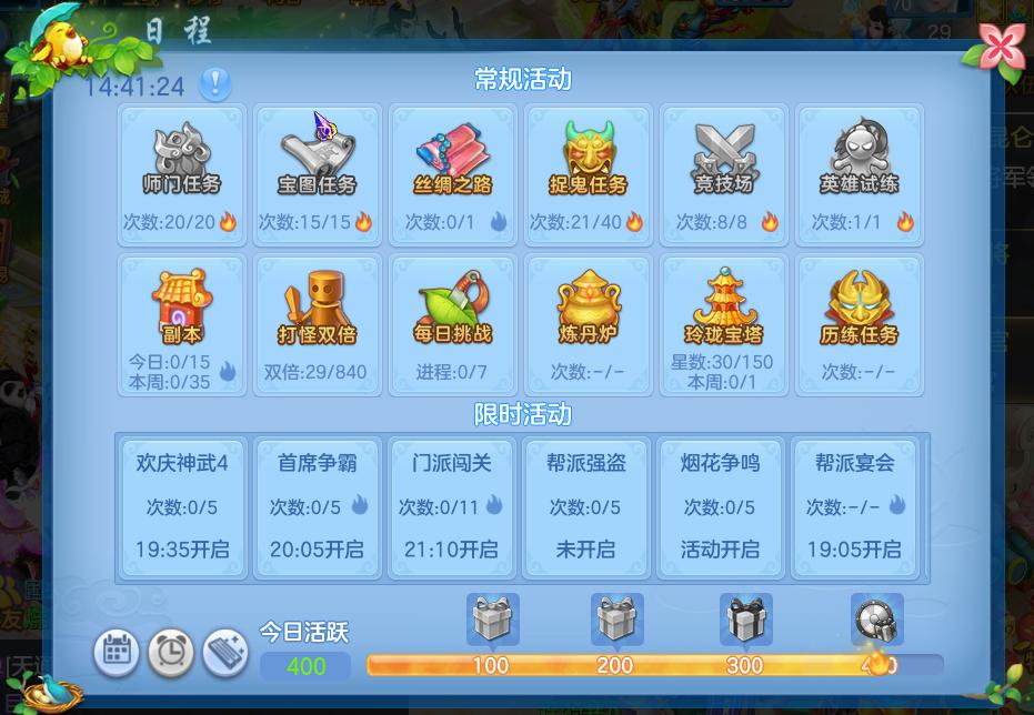 《神武4》手游新手攻略：从穷孩子到百万富翁攒银必备技巧