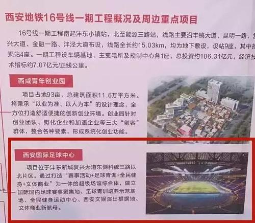 亚洲杯来了!从咸阳世纪大道将可直接乘坐地铁抵达球场