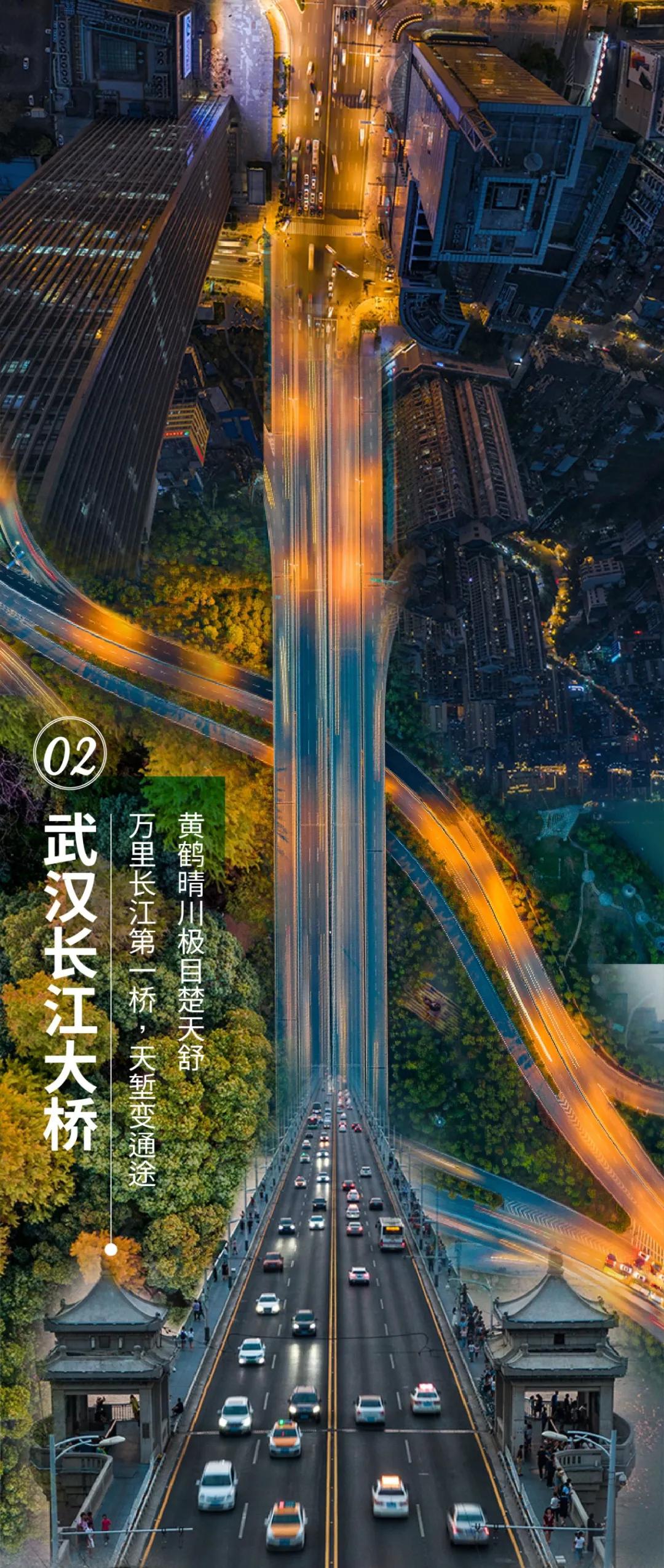 武汉历史上的十景,武汉官宣片